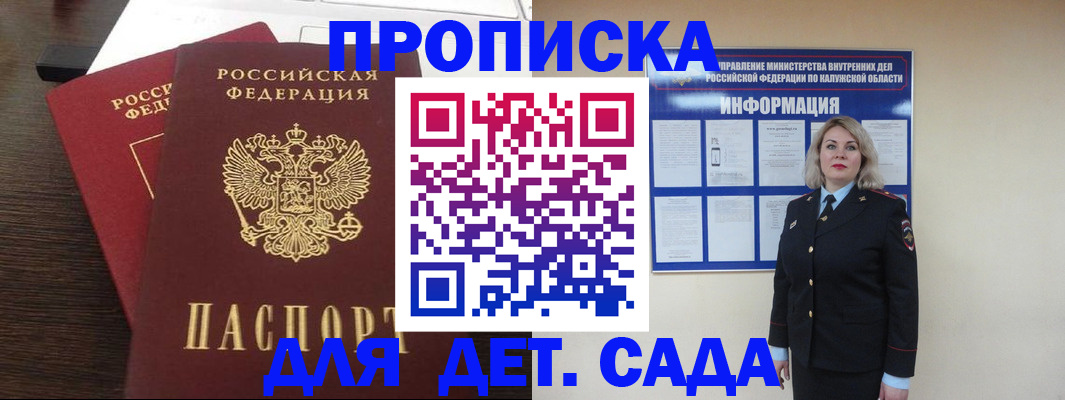 прописка для кредита в Закаменске