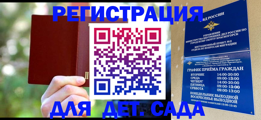 прописка 2025 в Закаменске