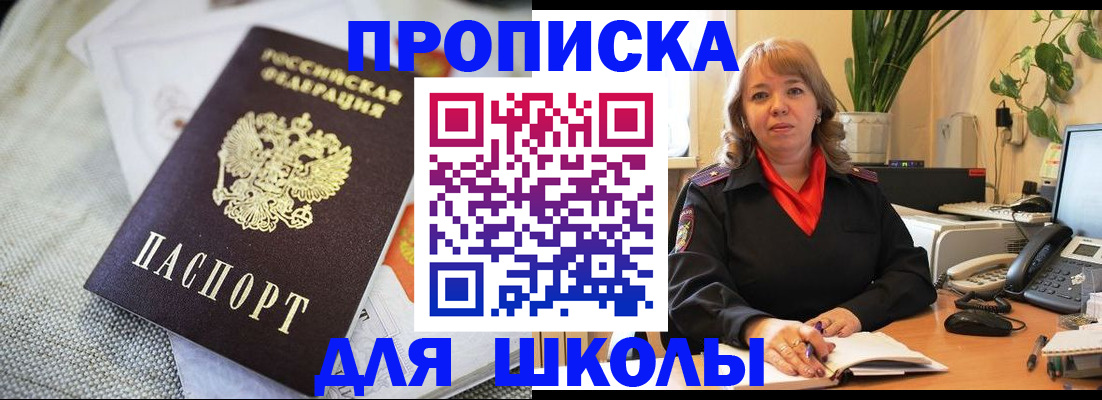 временная регистрация недорого в Закаменске